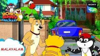 അഭനതകകൾ 420 Honey Bunny Ka Jholmaal Full Episode In Malayalam Videos For Kids Hb