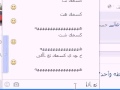 نـيك البت ح ـس