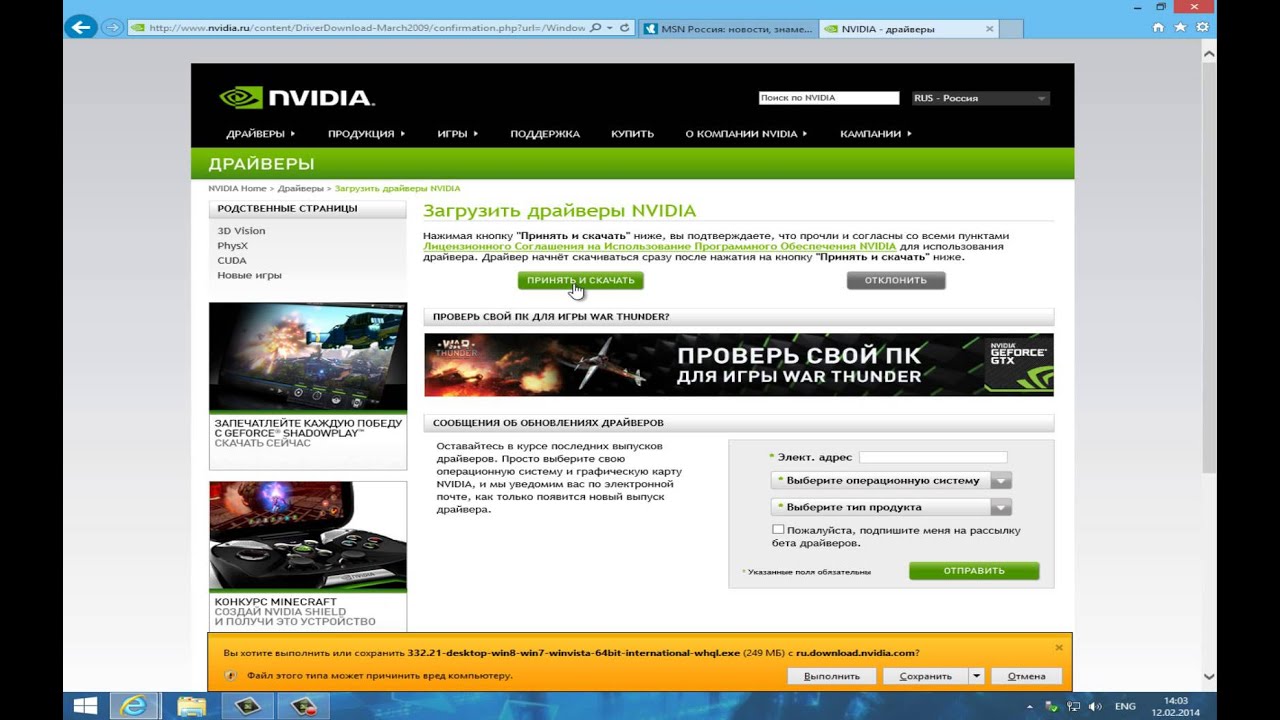 Установить Графический драйвер для Windows 7