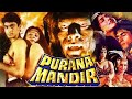 Purana Mandir (1984) Bollywood SuperHit Romantic Horror Movie | Mohnish Bahl Aarti Gupta | Part-1