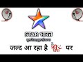 Star Bharat Coming Soon on DD free dish ! Star Bharat kaise dekhe ! DD Free Dish New Update Today