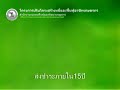 สปอต02เปิดโครงการ
