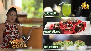 Anyone Can Cook | EP 297 | 2021-12-05