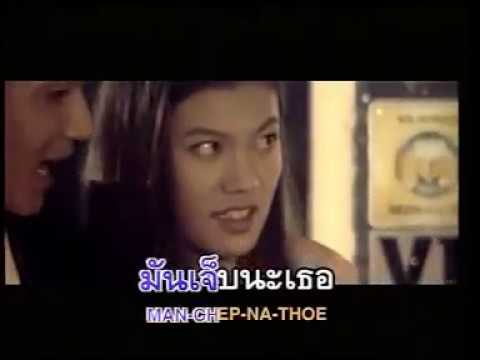 ทำไมไม่ทำให้ตาย - เป้ ไฮร็อค thumb