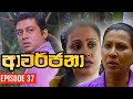 Avarjana Episode 37