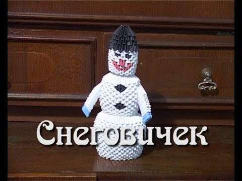 Снеговик из оригами пошаговая инструкция Снеговик из оригами пошаговая инструкция