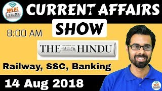 8:00 AM - CURRENT AFFAIRS SHOW 14th Aug | RRB ALP/Group D, SBI Clerk, IBPS, SSC, UP Police