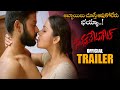 Seethannapeta Gate Movie Official Trailer || Kislay Chaudhary || Surabhi Tiwari || NS