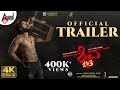 Shiva 143 | 4K Trailer | Dheeren Ramkumar | Manvitha Kamath | Anil Kumar| Arjun Janya| Jayanna Films