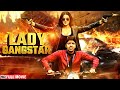 लेडी गैंगस्टर २ - अल्लारी नरेश और साक्षी चौधरी की ब्लॉकबस्टर हिंदी मूवी - Lady Gangster South Movie