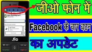 Jio Phone Facebook Latest Big Update 2018 Today||Jio Phone 4 Option Hidden Facebook In Jio Phone
