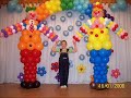 Оформление воздушными шарами детских праздников