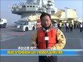 China's Jets Landed on Aircraft Carrier