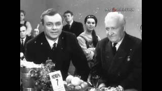 Кирилл Лавров На Новогоднем Огоньке. 1965 Год.