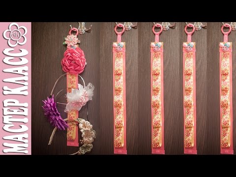 Подставка для бантиков своими руками Подставка для бантиков своими руками