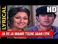 Ja Re Ja Maine Tujhe Jaan Liya With Lyrics | Raja Rani Lata Mangeshkar |Sharmila Tagore, Rajesh Khanna