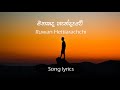 Mathakada handawe | මතකද හැන්දෑවේ - Ruwan Hettiarachchi- lyrics video | pada pela - පද පෙළ