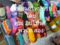 ถักหมวก