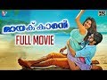 Mayakkaran (Jadoogadu) Latest Malayalam Full Movie HD | Naga Shourya | Sonarika Bhadoria |Sapthagiri