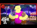 Bantul The Great - Full Episode - 341 - Zee Bangla