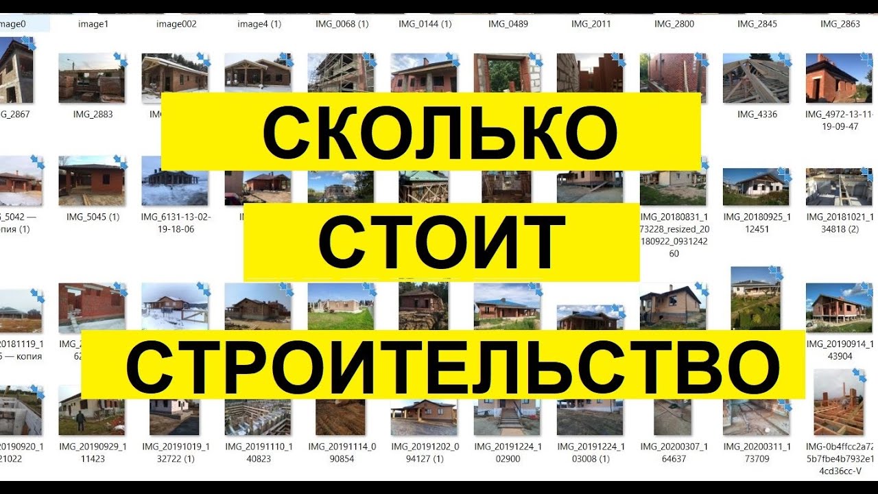 Сколько стоит дом построить калькулятор цен 2018 новосибирск Сколько стоит дом построить калькулятор цен 2018 новосибирск