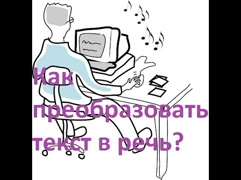 Озвучка текста и создание аудиокниг Озвучка текста и создание аудиокниг