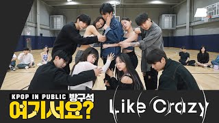 [HERE?] Jimin of BTS - Like Crazy | Dance Cover