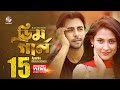 DREAM GIRL | Full Natok | Apurba | Mehazabien | ড্রীম গার্ল | Bangla New Natok 2019 DREAM GIRL | Full Natok | Apurba | Mehazabien | ড্রীম গার্ল | Bangla New Natok 2019