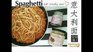Tomato Spaghetti - How to Cook Tomato Spaghetti with MommyJ Powder