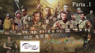 فلمێ كوردى ئاخا پيروز پارچا 1 Filmi Kurdi Axa Piroz Part 1