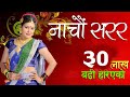 New Teej Song 2071 'Teej Ko Ayo Lahar... New Teej Song 2071 'Teej Ko Ayo Lahar...
