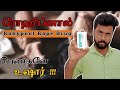 Rohypnol Rape Drug | Awareness | Tamil Mr Citizen