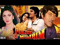 Police Aur Mujrim 1992 Full Movie | Raaj Kumar, Vinod Khanna, Meenakshi Seshadri | Review & Facts