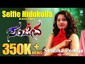 SELFIE HIDUKOLLA - Video Song | " SANJEEVA" Kannada Movie |  Shubha Punja | Chandan Shetty