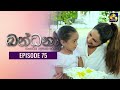 Bandhana Episode 75