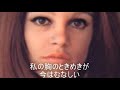 愛遥かに　DA TROPPO TEMPO-  岸　洋子　Yoko Kishi