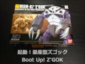 [Gundam] Boot Up! Z'GOK／起動！量産型ズゴック [Gunpla]
