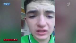 Видео Массовое убийство в Керчи. Хроника трагедии -17.10.2018 от leonewua, Сент-Джонс, Антигуа и Барбуда