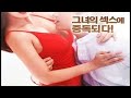 내 아내의 언니 2 (2017) 한국 최고의 영화 리뷰 채널 영화로맨스
