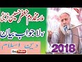 Jafar Qureshi Ka La Jawab Bayan 2017 Jafar Qureshi New Emotional Bayan in Urdu best kalam in urdu