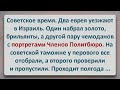 ✡️ Портреты Членов Политбюро! Еврейские Анекдоты! Анекдоты про Евреев! Выпуск #319