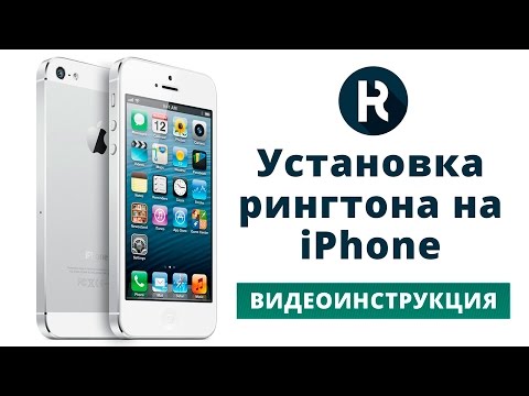 Как установить рингтон на айфон (iPhone) #148612 MP3 Value