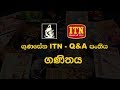 Gunasena ITN - Q&A Panthiya - O/L Mathematics 18/09/2018