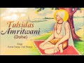 Tulsidas Amritwani Dohe By Kumar Sanjay, Tripti Shakya Full Audio Songs Juke Box