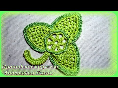 Ирландское кружево трилистник мастер класс Ирландское кружево трилистник мастер класс