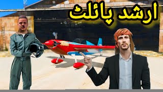 Arshad Pilot Sho Pashto Story Pashtoon Gamer