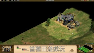 我的「Age of Empires II 」直播影片