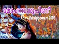 Mohaswaroopini | Pakalppooram 2002 | Raveendran | S. Ramesan Nair | K. S. Chitra | Malayalam Song