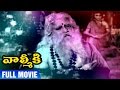 Valmiki Telugu Full Movie | NTR | Rajasulochana | Leelavathi | Kanta Rao | Ghantasala