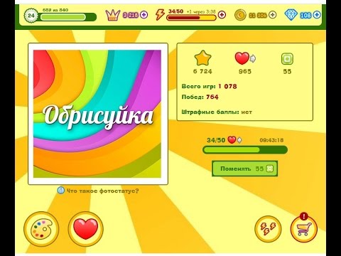 Рисуем и оцениваем играть онлайн бесплатно Рисуем и оцениваем играть онлайн бесплатно